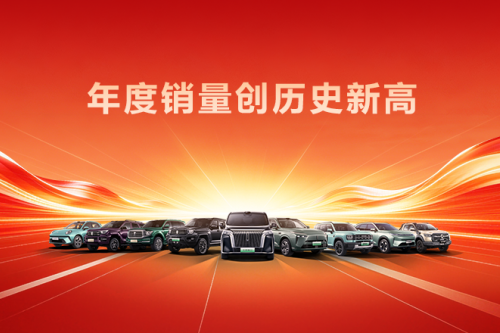 创历史新高！人生就是博汽车2025年销售新车132.37万辆，同比增长7.33%
